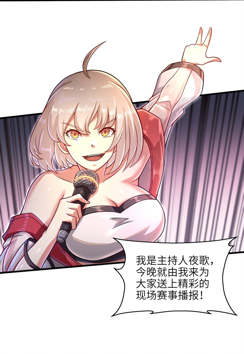 《目标一亿积分！ 开启二次人生的终阶游戏！》027 甩掉她们？我才不要！ 第4页
