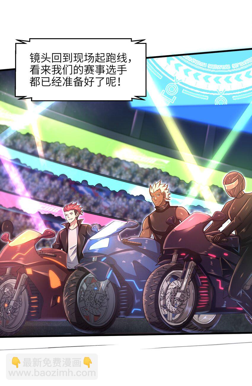 《目标一亿积分！ 开启二次人生的终阶游戏！》027 甩掉她们？我才不要！ 第5页