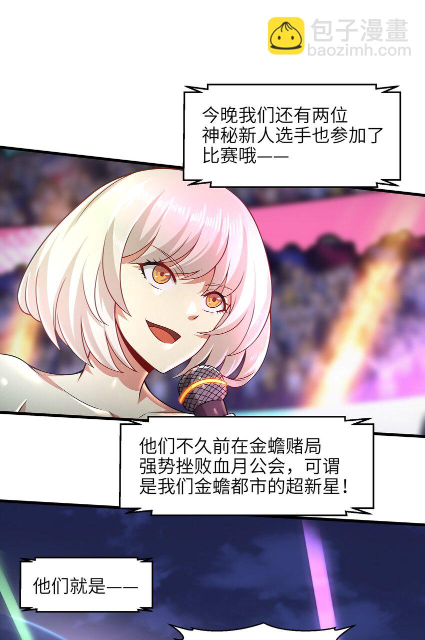 《目标一亿积分！ 开启二次人生的终阶游戏！》027 甩掉她们？我才不要！ 第6页