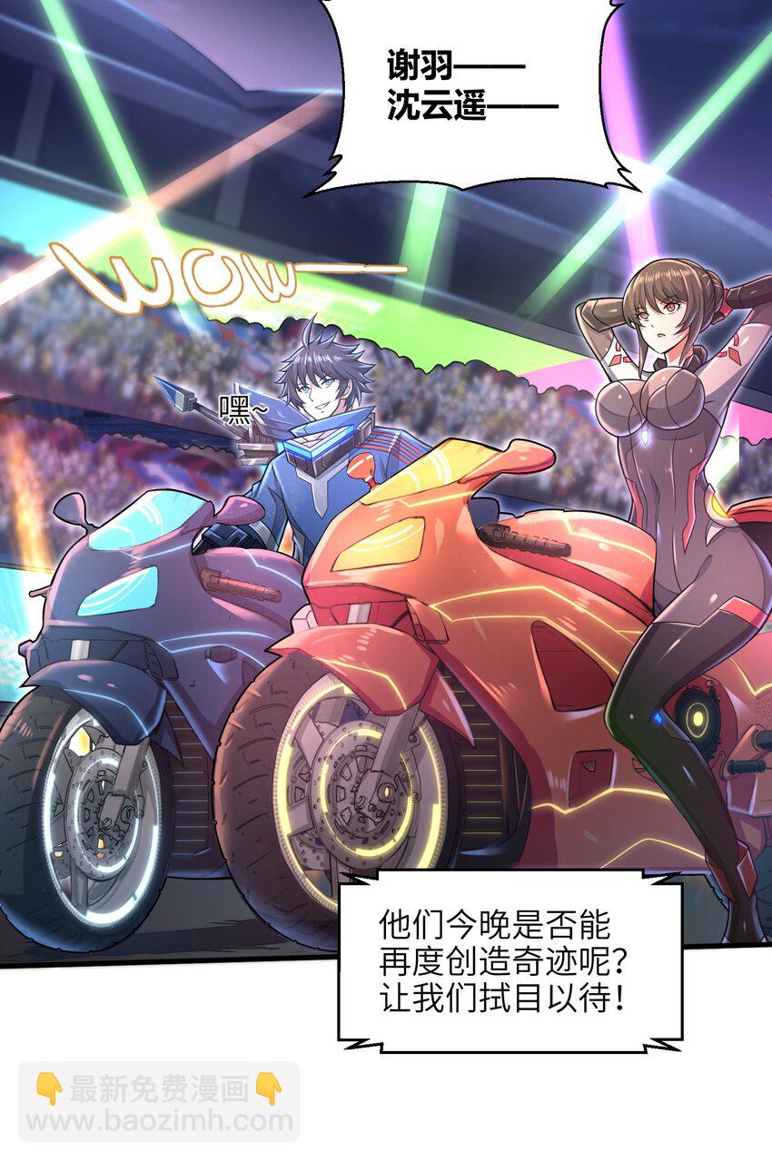 《目标一亿积分！ 开启二次人生的终阶游戏！》027 甩掉她们？我才不要！ 第7页