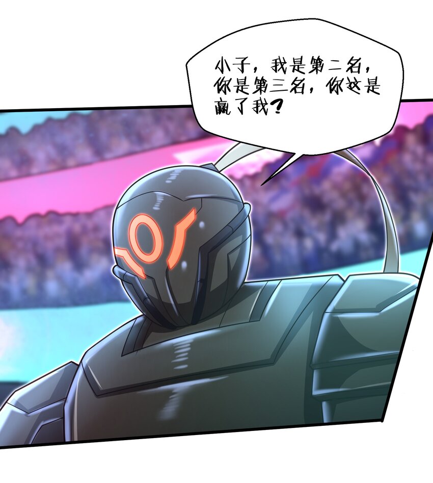 《目标一亿积分！ 开启二次人生的终阶游戏！》030 我们受了你不少关照啊！ 第11页
