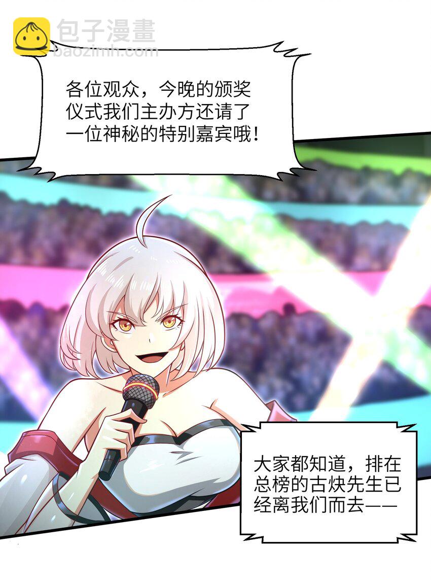 《目标一亿积分！ 开启二次人生的终阶游戏！》030 我们受了你不少关照啊！ 第13页