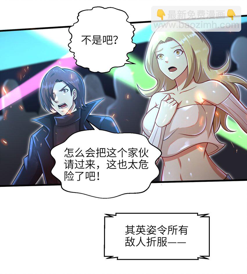 《目标一亿积分！ 开启二次人生的终阶游戏！》030 我们受了你不少关照啊！ 第15页