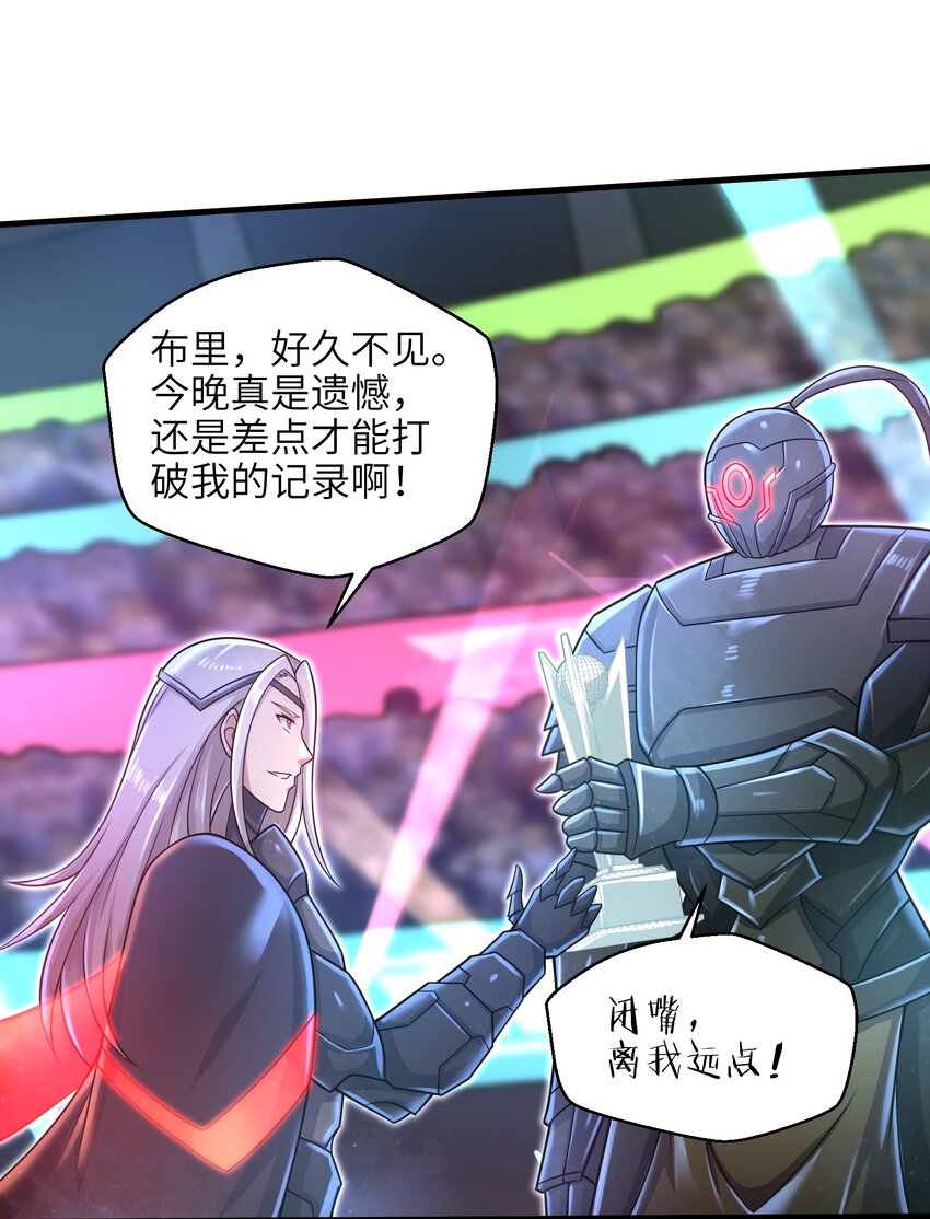 《目标一亿积分！ 开启二次人生的终阶游戏！》030 我们受了你不少关照啊！ 第22页