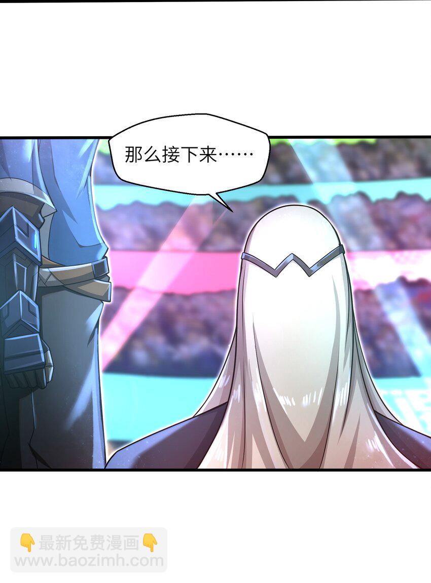 《目标一亿积分！ 开启二次人生的终阶游戏！》030 我们受了你不少关照啊！ 第23页