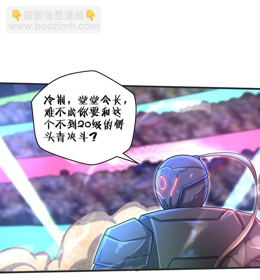 《目标一亿积分！ 开启二次人生的终阶游戏！》030 我们受了你不少关照啊！ 第31页