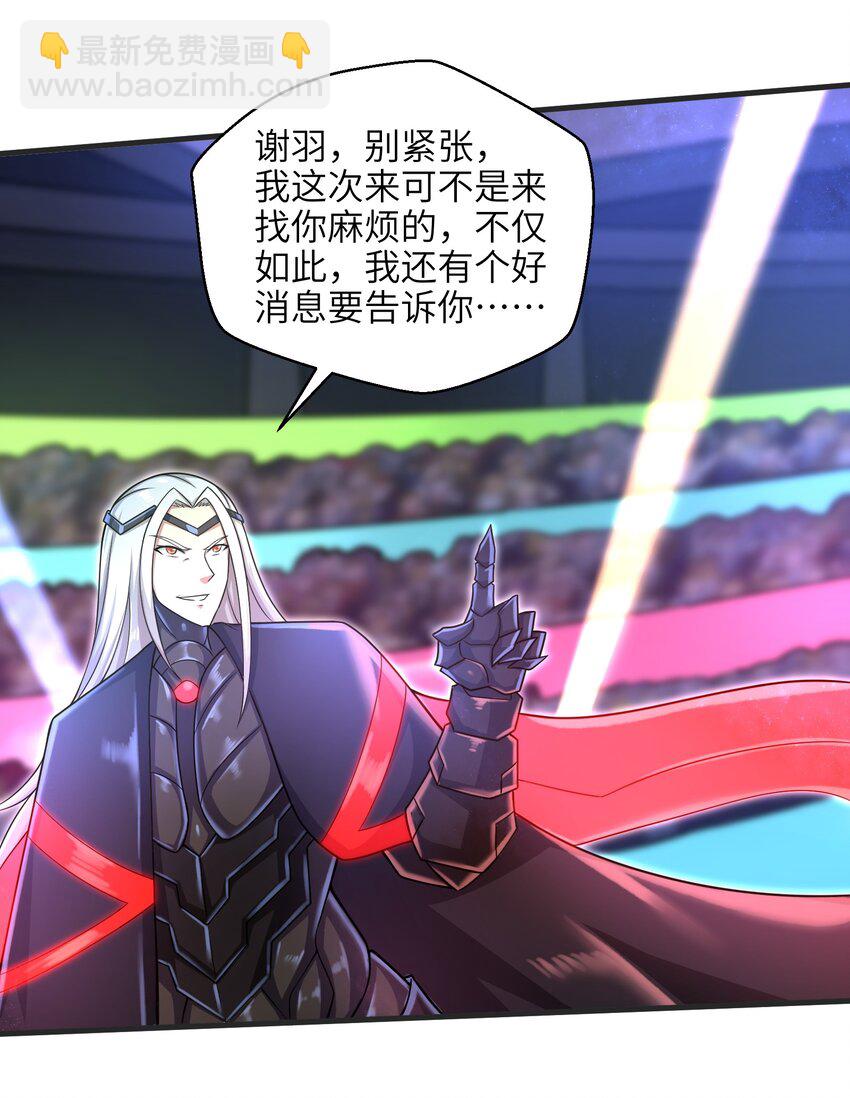 《目标一亿积分！ 开启二次人生的终阶游戏！》030 我们受了你不少关照啊！ 第34页