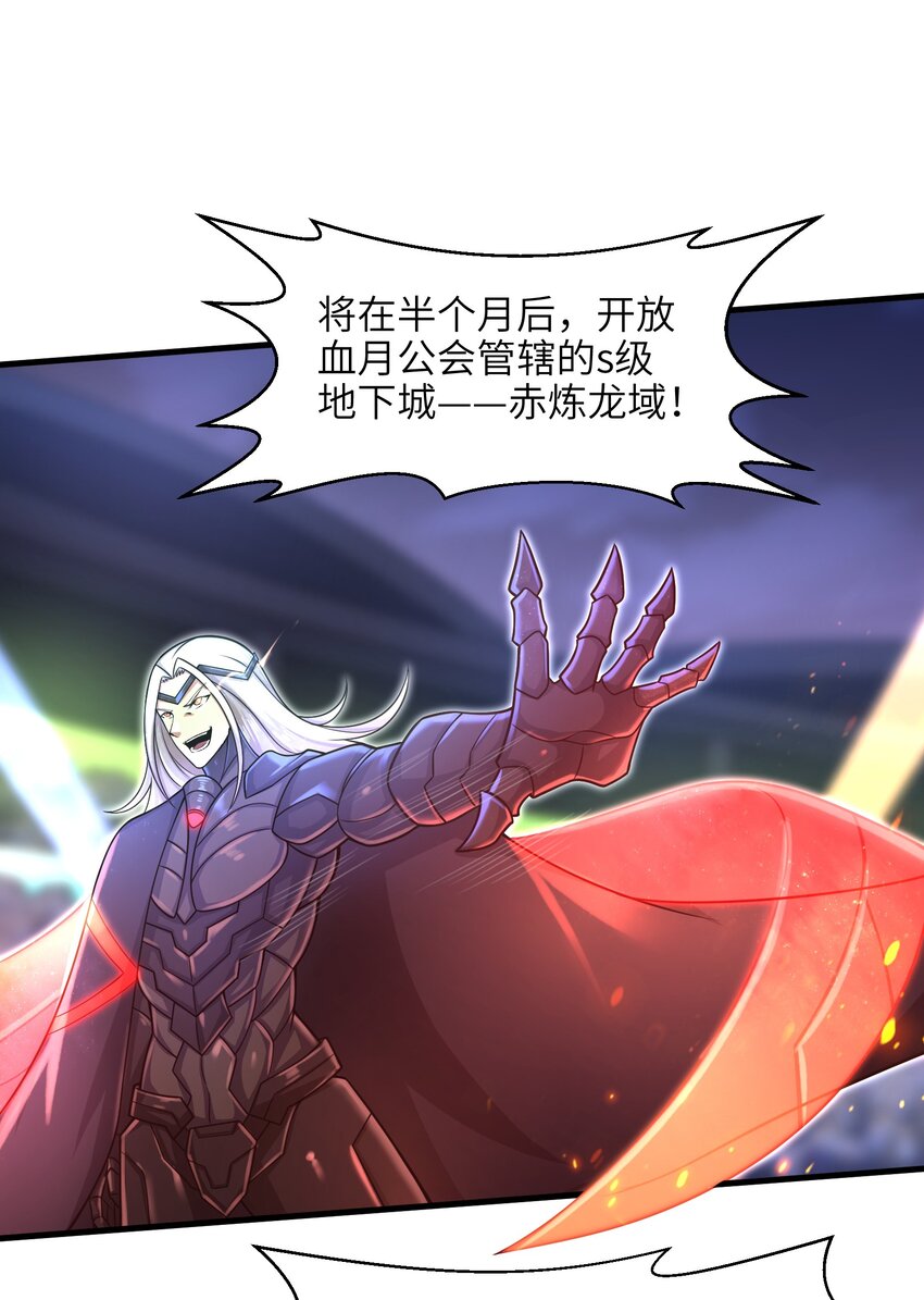《目标一亿积分！ 开启二次人生的终阶游戏！》030 我们受了你不少关照啊！ 第36页