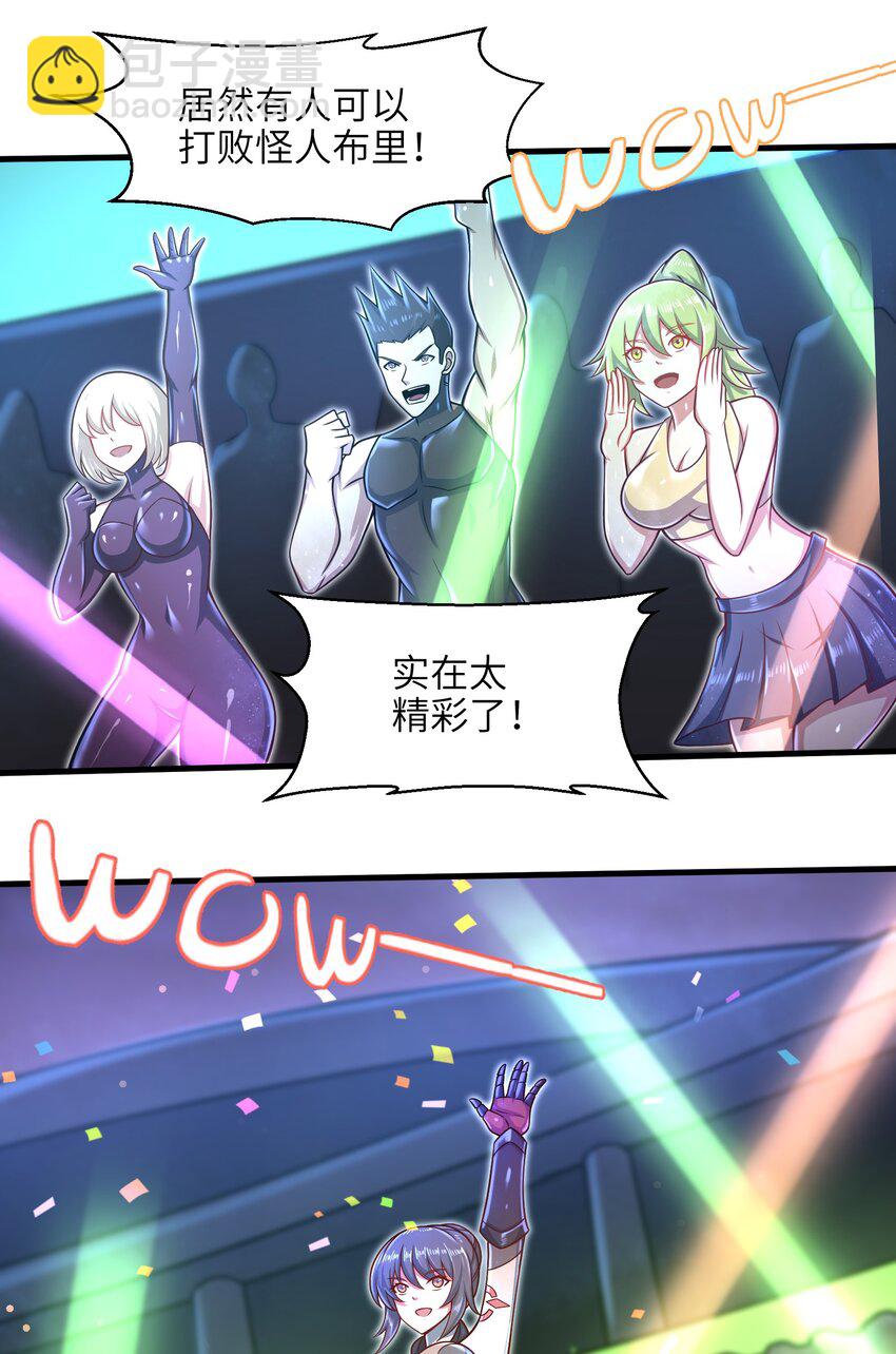 《目标一亿积分！ 开启二次人生的终阶游戏！》030 我们受了你不少关照啊！ 第6页
