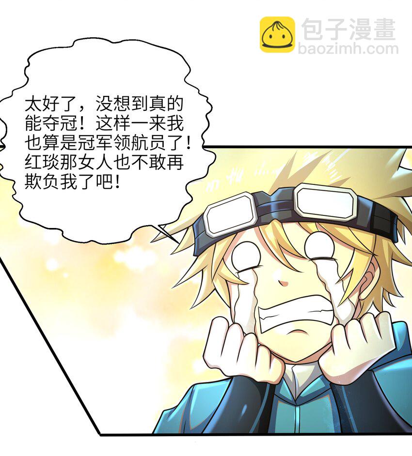 《目标一亿积分！ 开启二次人生的终阶游戏！》030 我们受了你不少关照啊！ 第8页