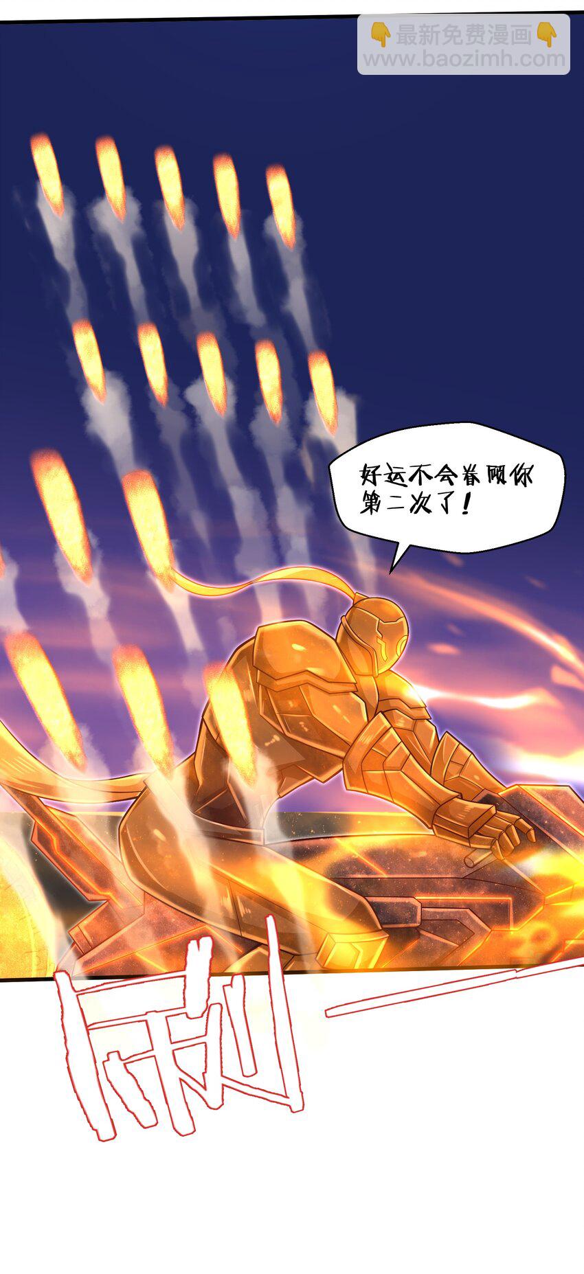 《目标一亿积分！ 开启二次人生的终阶游戏！》029 给我再快点啊！ 第11页