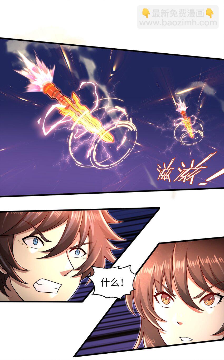 《目标一亿积分！ 开启二次人生的终阶游戏！》029 给我再快点啊！ 第19页