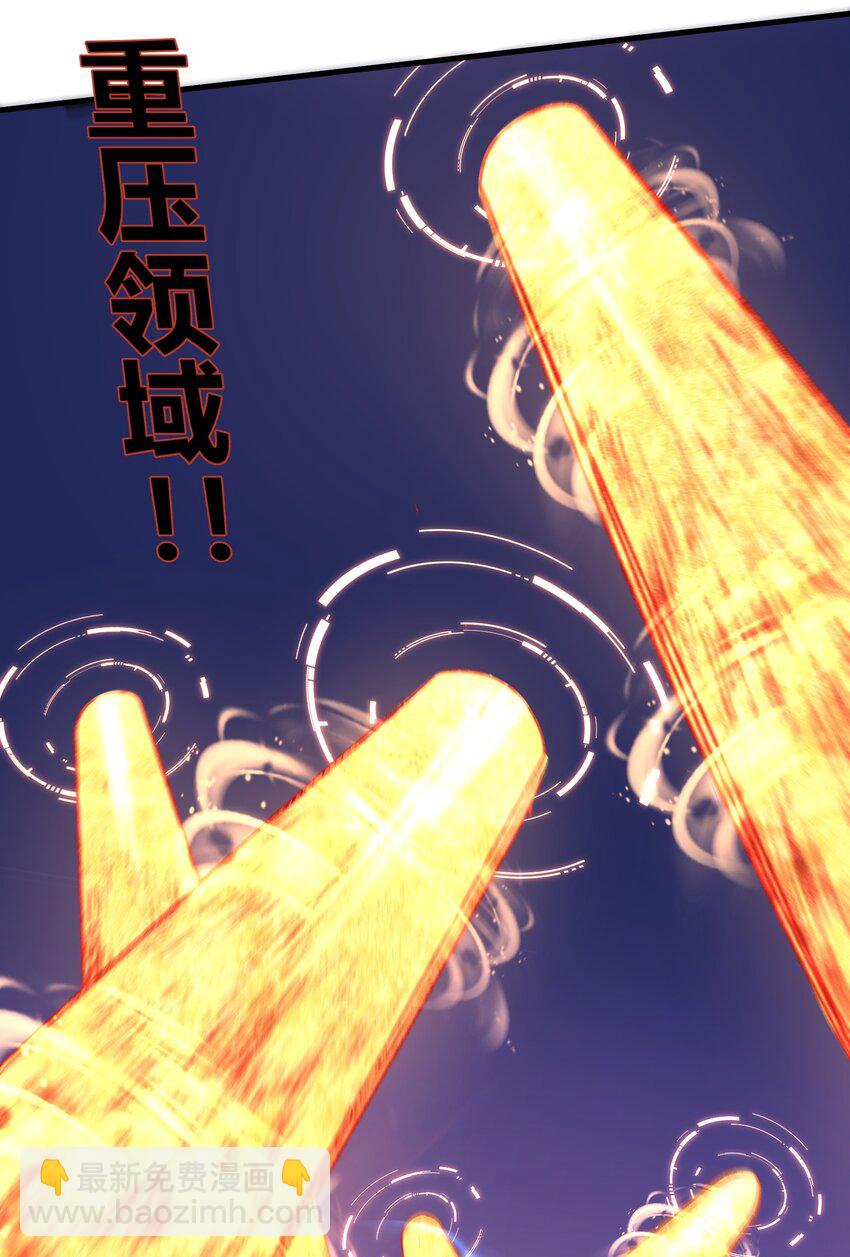 《目标一亿积分！ 开启二次人生的终阶游戏！》029 给我再快点啊！ 第20页