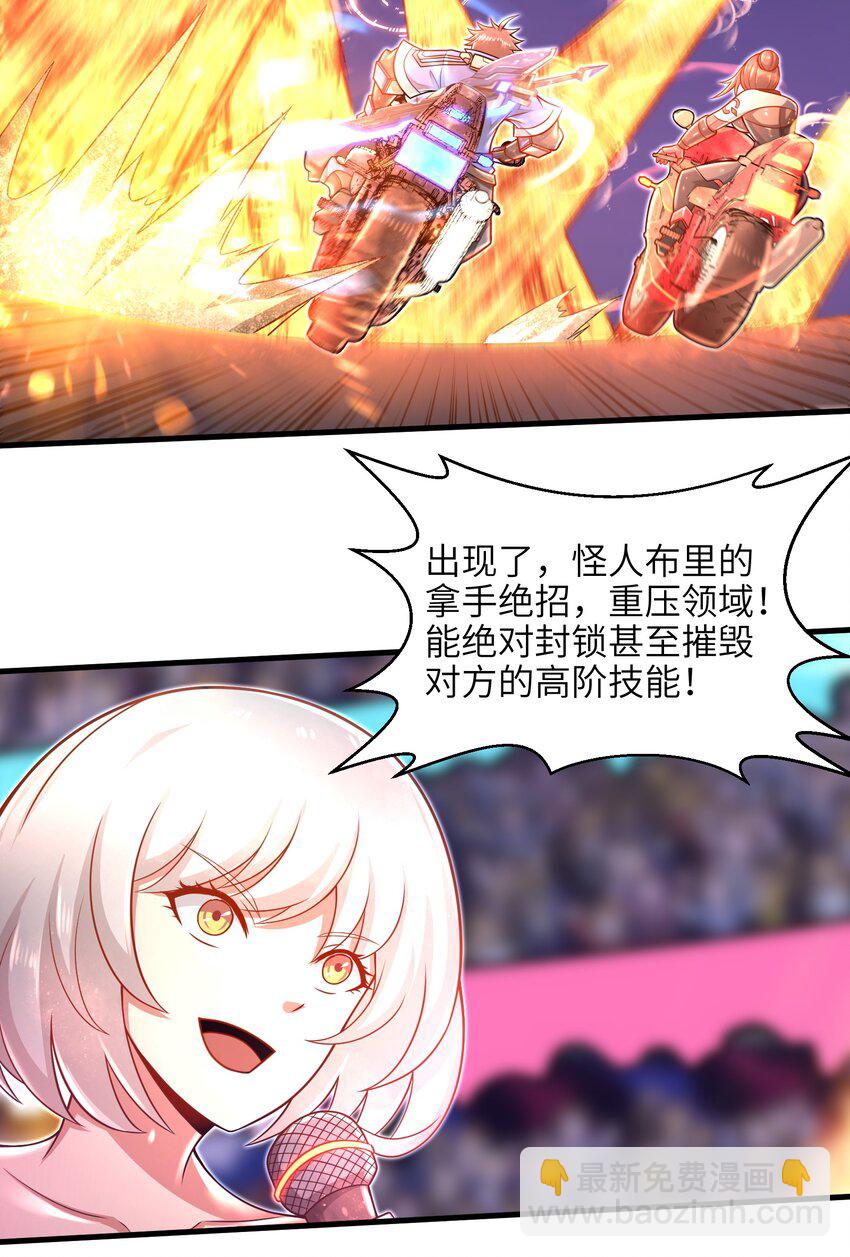 《目标一亿积分！ 开启二次人生的终阶游戏！》029 给我再快点啊！ 第21页