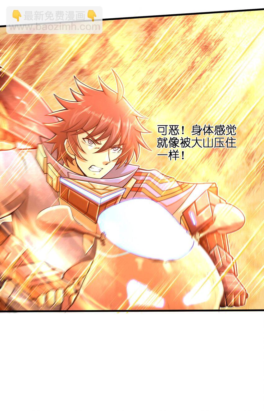 《目标一亿积分！ 开启二次人生的终阶游戏！》029 给我再快点啊！ 第23页