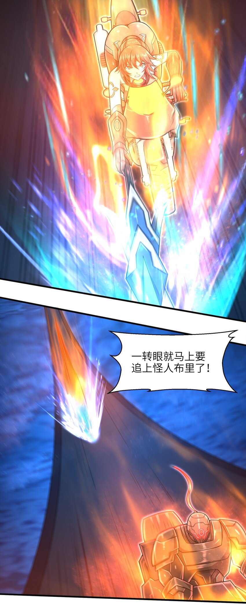 《目标一亿积分！ 开启二次人生的终阶游戏！》029 给我再快点啊！ 第38页