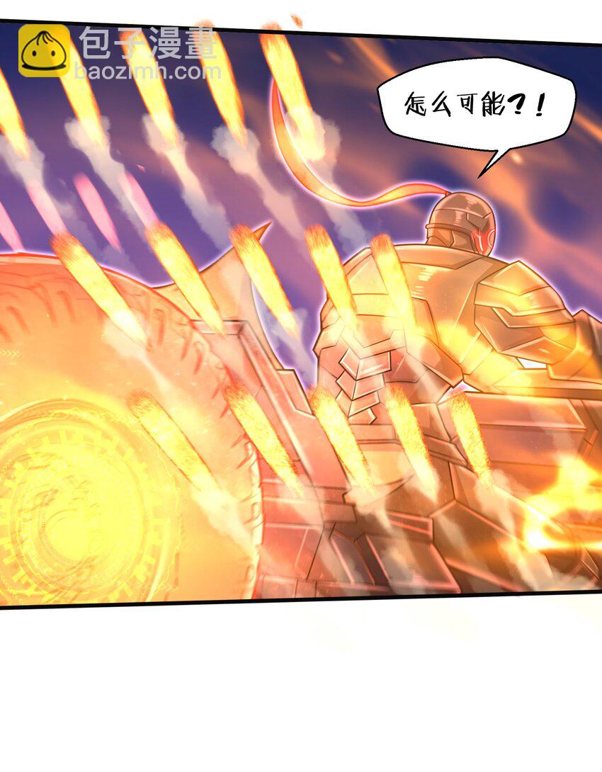 《目标一亿积分！ 开启二次人生的终阶游戏！》029 给我再快点啊！ 第39页
