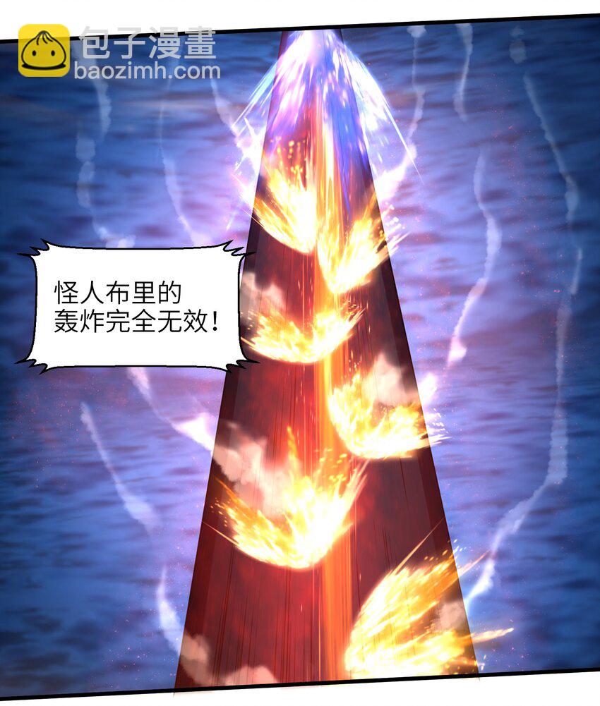 《目标一亿积分！ 开启二次人生的终阶游戏！》029 给我再快点啊！ 第41页
