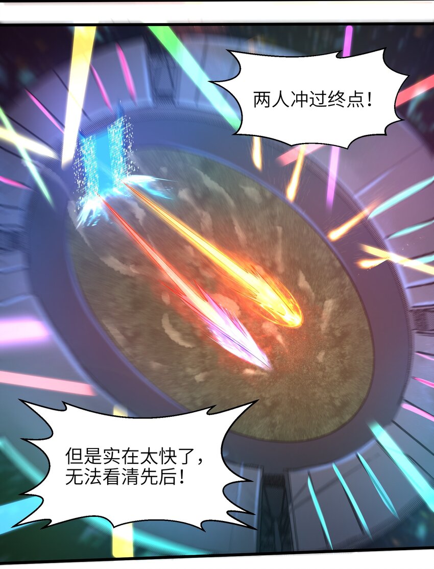 《目标一亿积分！ 开启二次人生的终阶游戏！》029 给我再快点啊！ 第46页