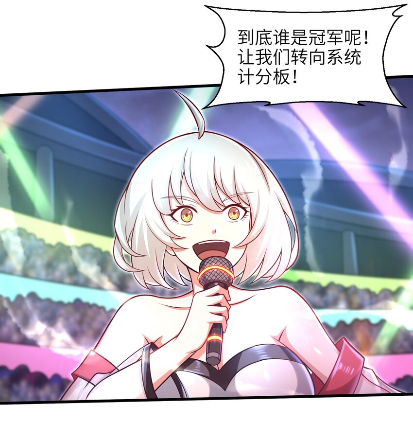 《目标一亿积分！ 开启二次人生的终阶游戏！》029 给我再快点啊！ 第47页