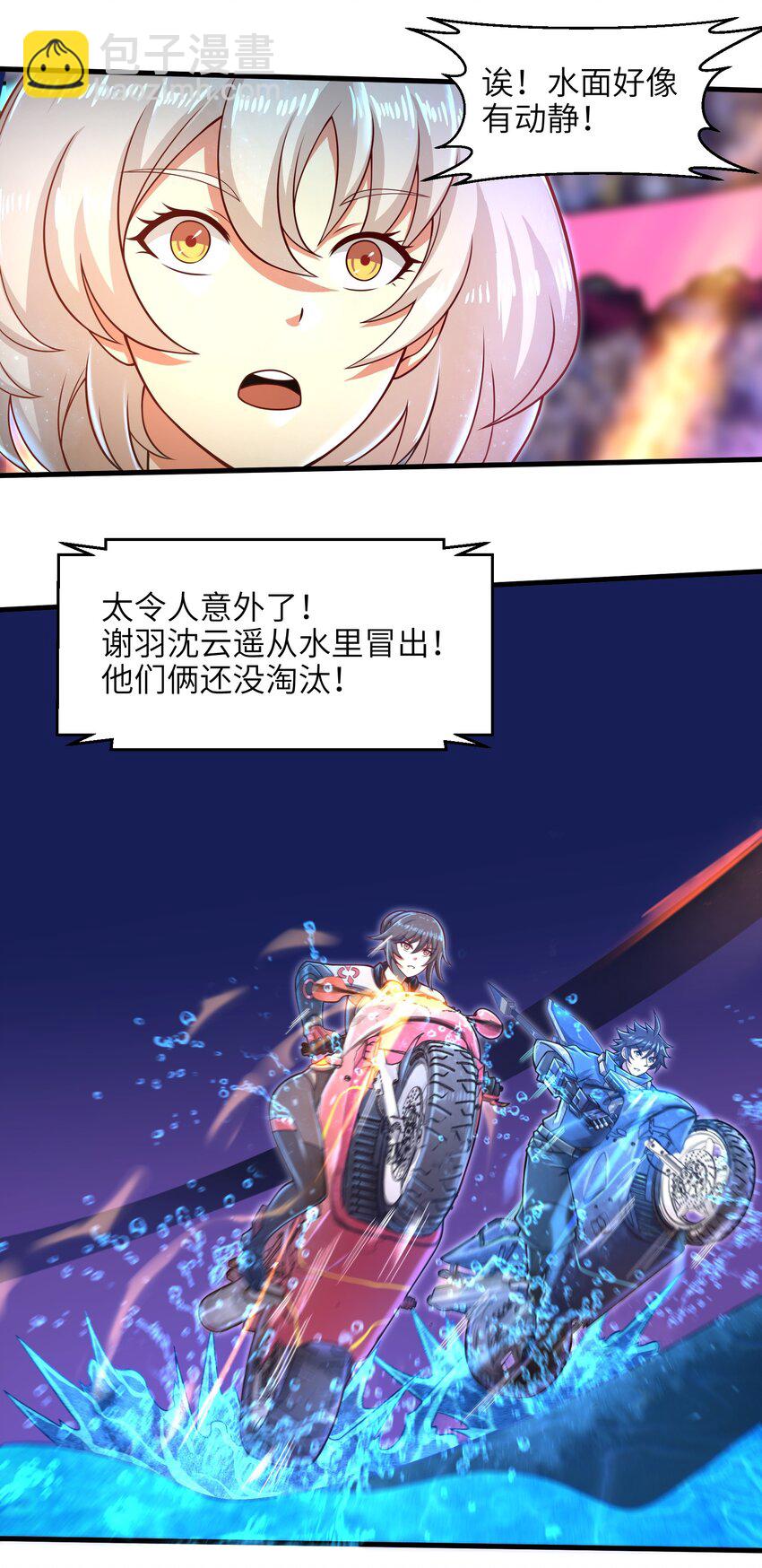 《目标一亿积分！ 开启二次人生的终阶游戏！》029 给我再快点啊！ 第9页