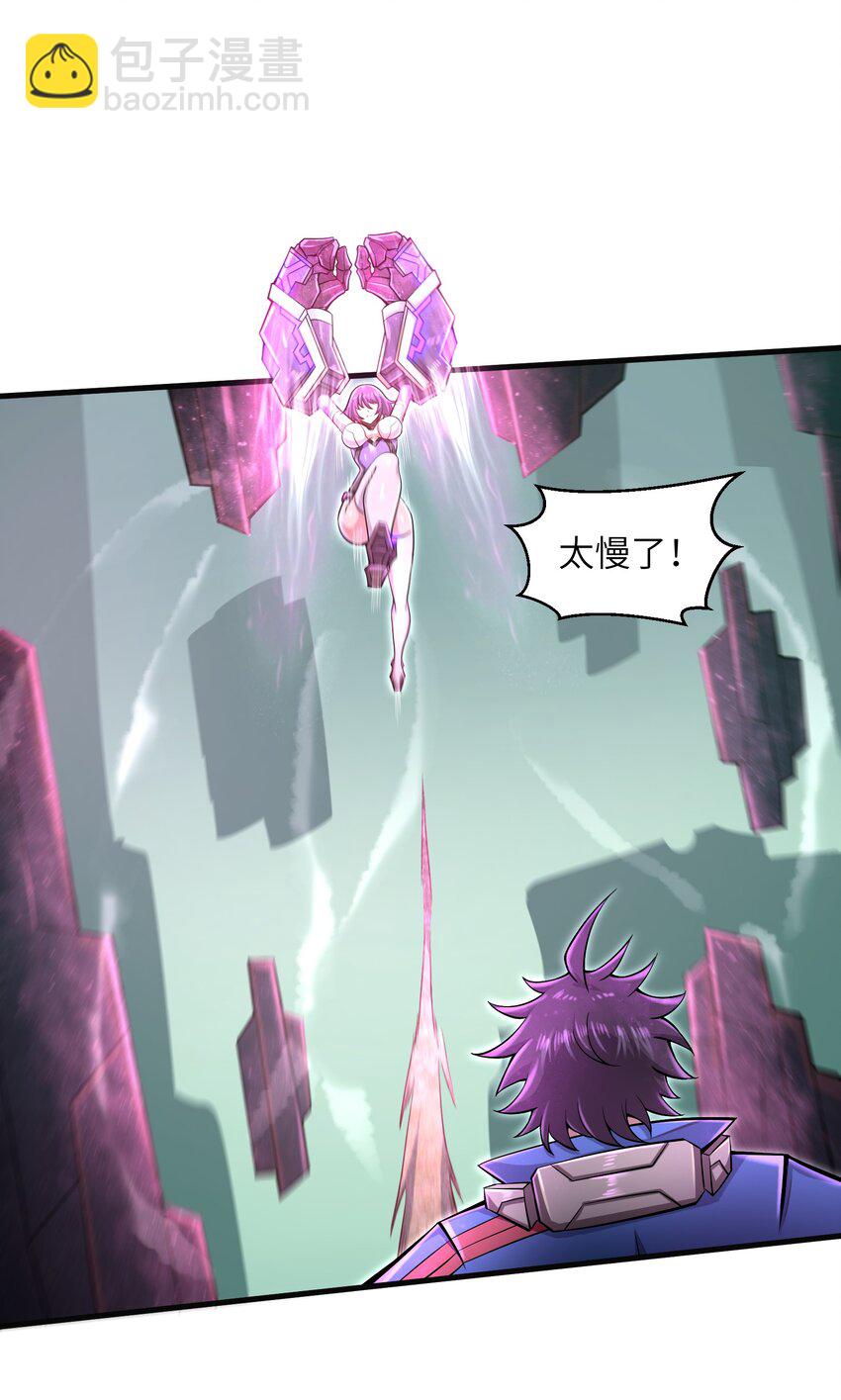 《目标一亿积分！ 开启二次人生的终阶游戏！》032 三分钟你就不行了？ 第10页