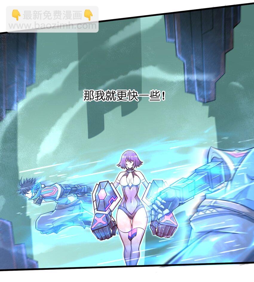 《目标一亿积分！ 开启二次人生的终阶游戏！》032 三分钟你就不行了？ 第16页