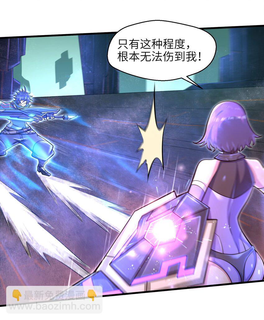 《目标一亿积分！ 开启二次人生的终阶游戏！》032 三分钟你就不行了？ 第20页