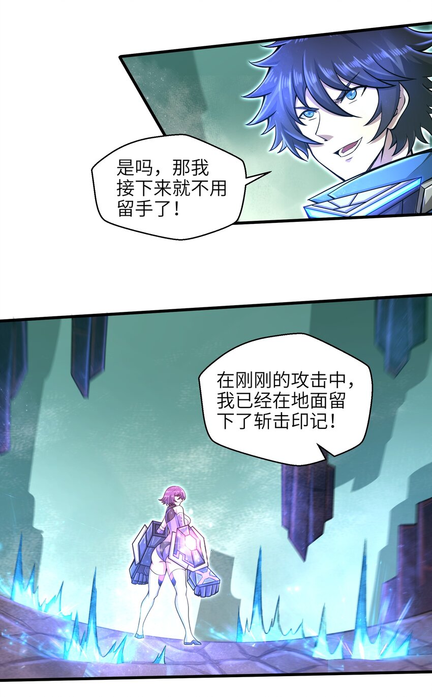 《目标一亿积分！ 开启二次人生的终阶游戏！》032 三分钟你就不行了？ 第21页