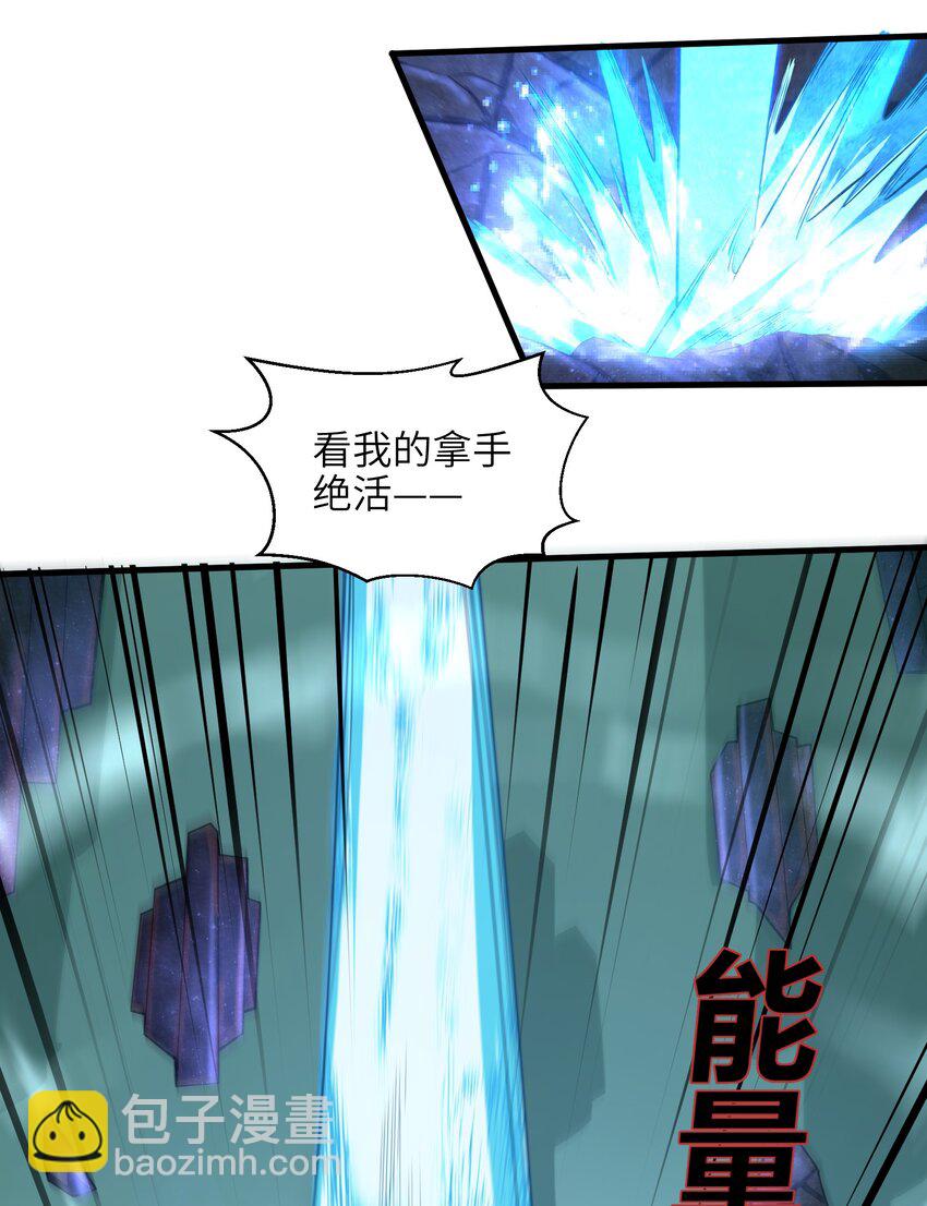 《目标一亿积分！ 开启二次人生的终阶游戏！》032 三分钟你就不行了？ 第22页