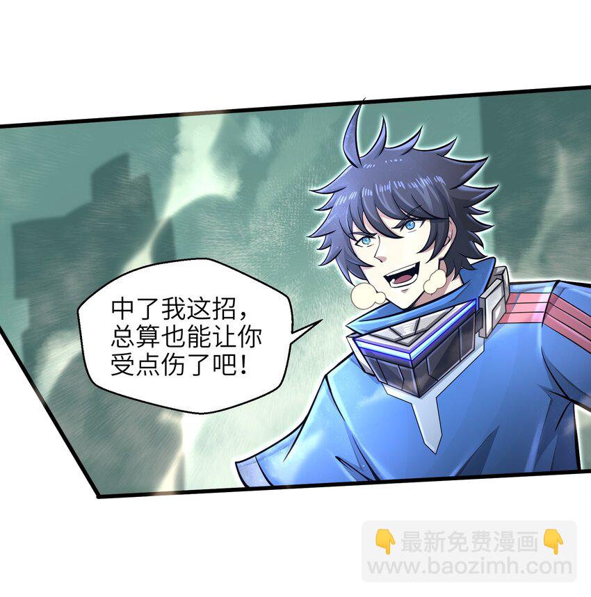 《目标一亿积分！ 开启二次人生的终阶游戏！》032 三分钟你就不行了？ 第24页