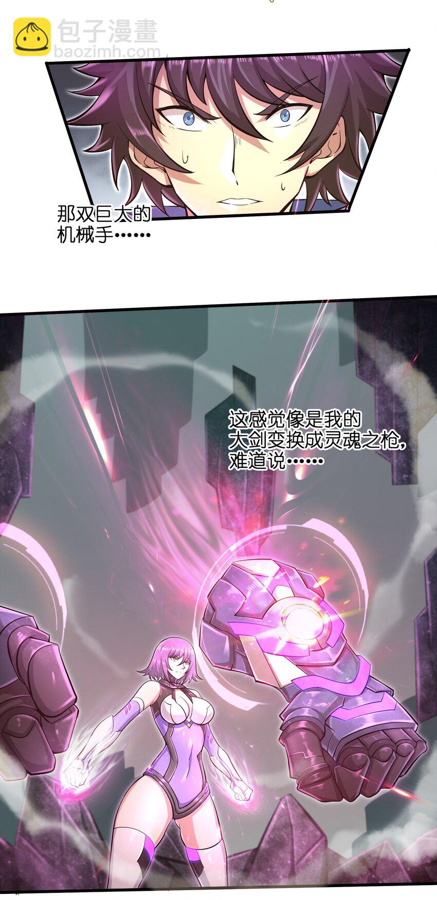 《目标一亿积分！ 开启二次人生的终阶游戏！》032 三分钟你就不行了？ 第27页