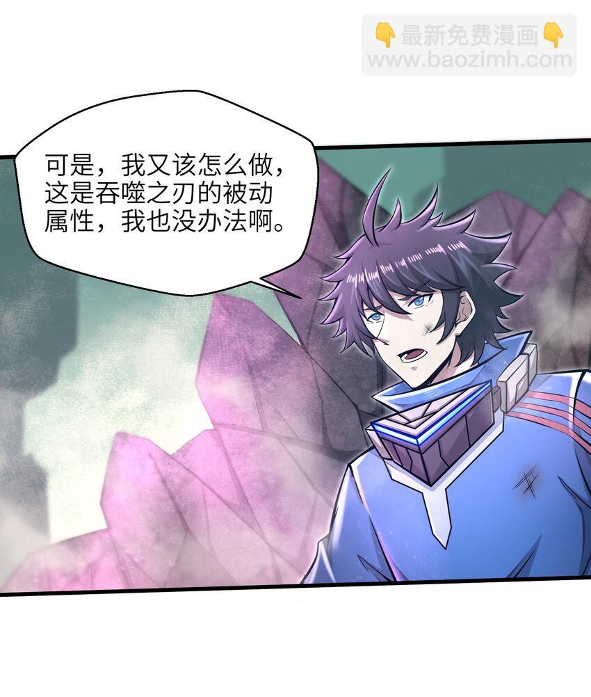 《目标一亿积分！ 开启二次人生的终阶游戏！》032 三分钟你就不行了？ 第36页