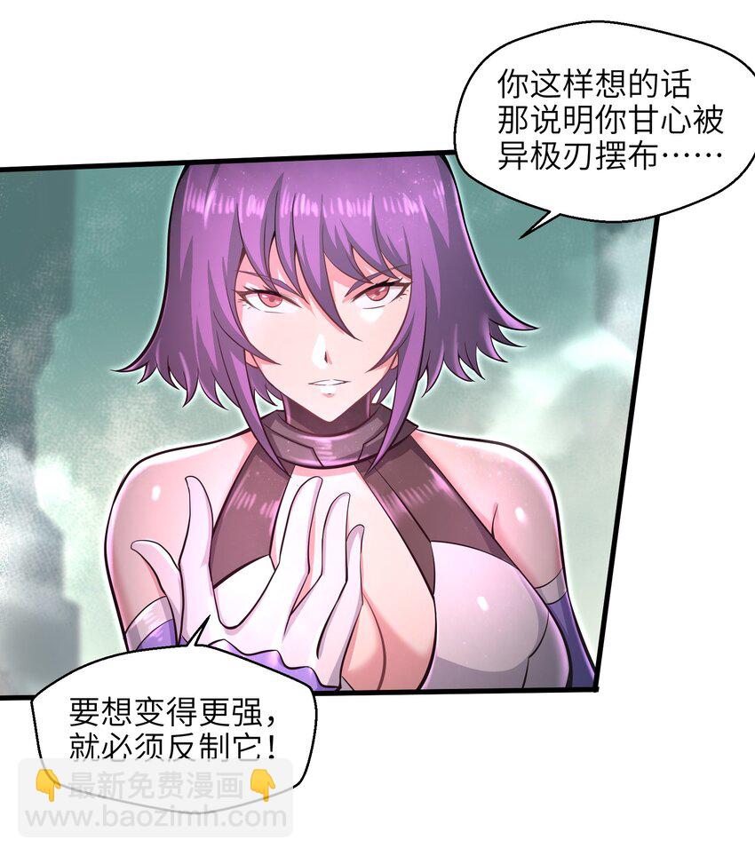 《目标一亿积分！ 开启二次人生的终阶游戏！》032 三分钟你就不行了？ 第37页