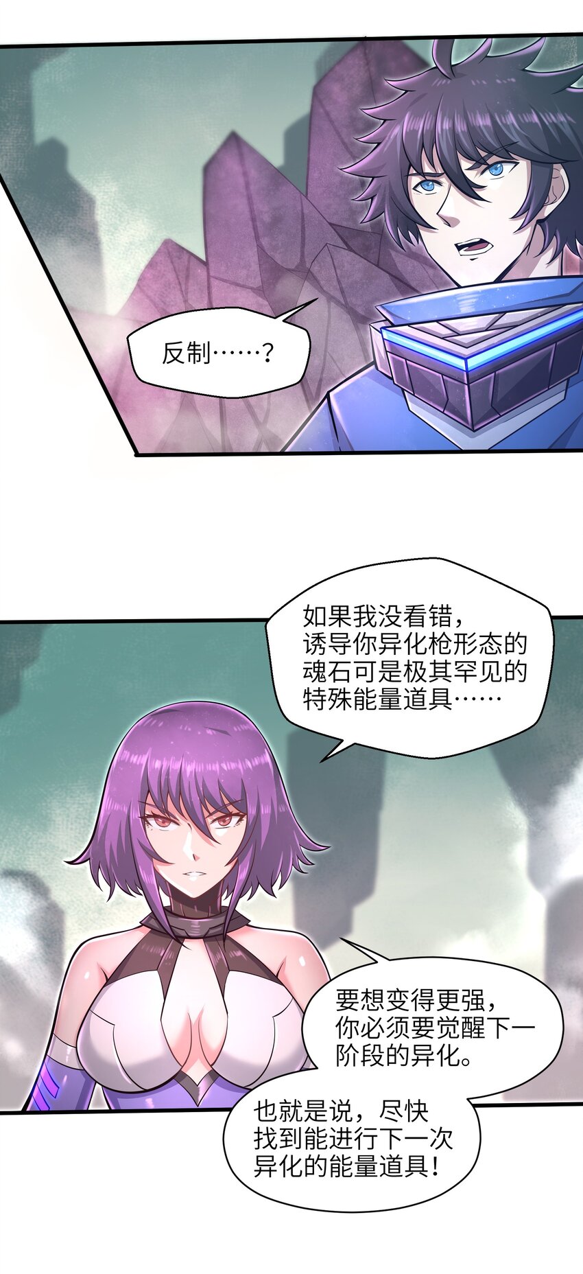 《目标一亿积分！ 开启二次人生的终阶游戏！》032 三分钟你就不行了？ 第38页