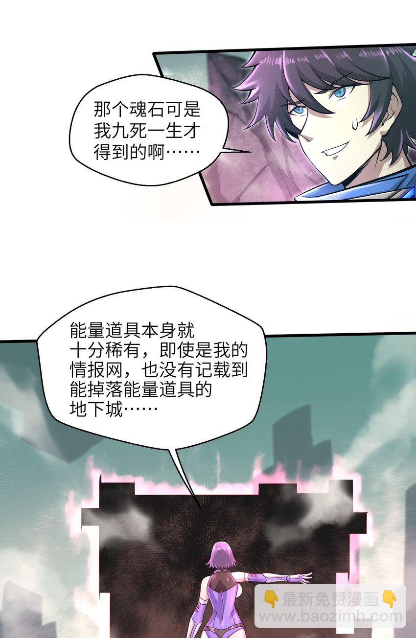 《目标一亿积分！ 开启二次人生的终阶游戏！》032 三分钟你就不行了？ 第39页
