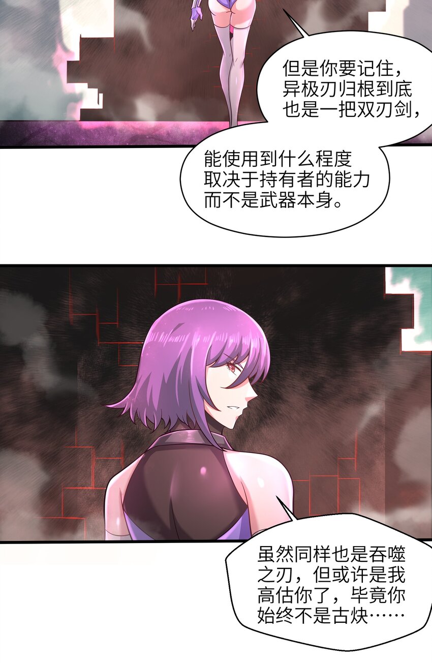 《目标一亿积分！ 开启二次人生的终阶游戏！》032 三分钟你就不行了？ 第40页