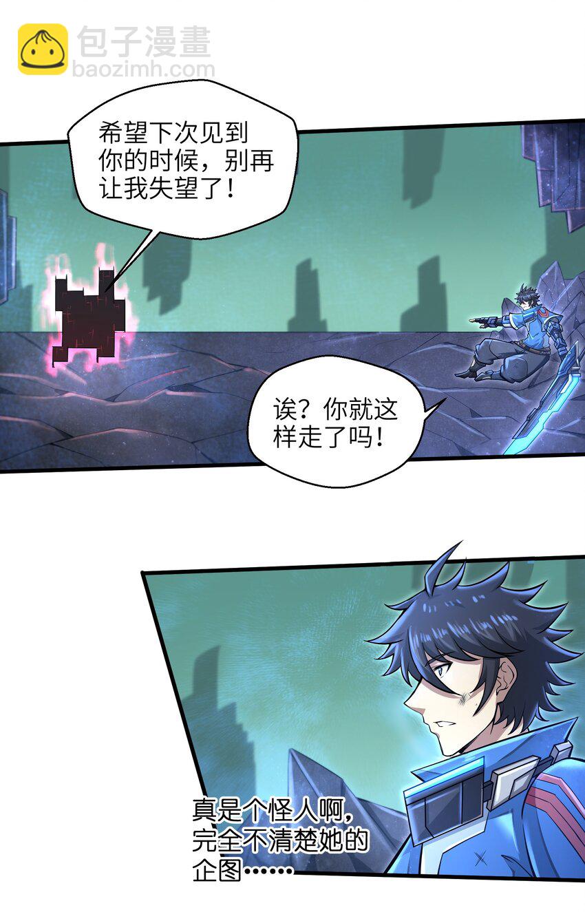 《目标一亿积分！ 开启二次人生的终阶游戏！》032 三分钟你就不行了？ 第41页