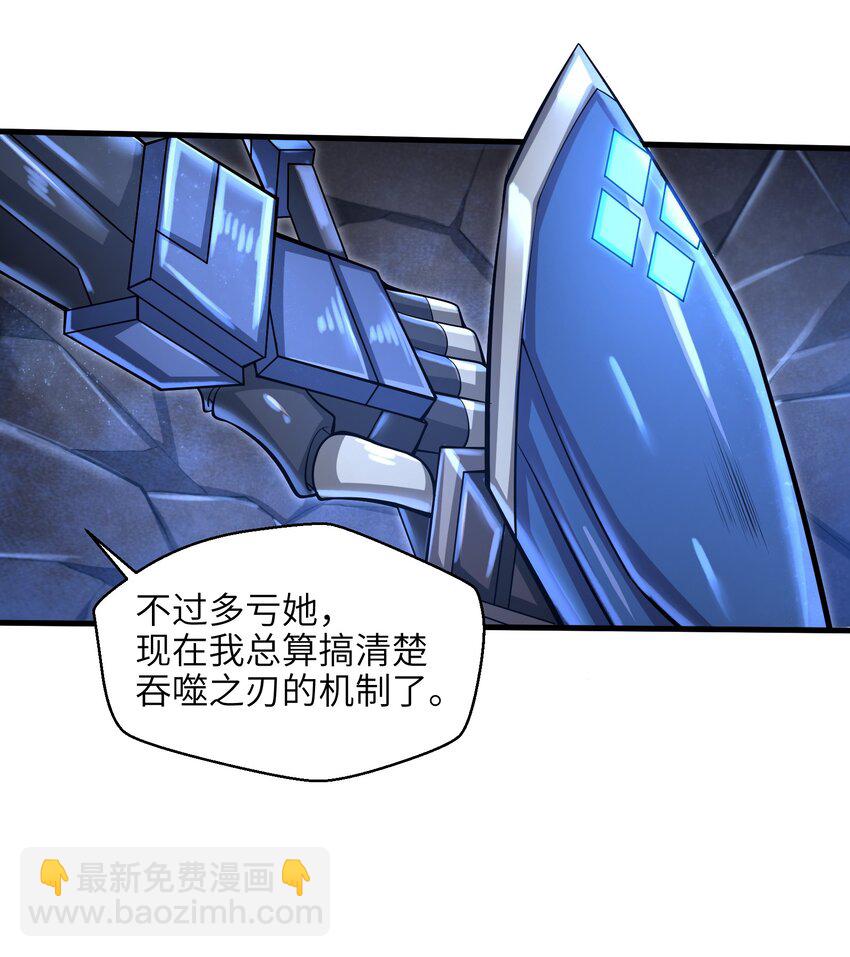 《目标一亿积分！ 开启二次人生的终阶游戏！》032 三分钟你就不行了？ 第42页