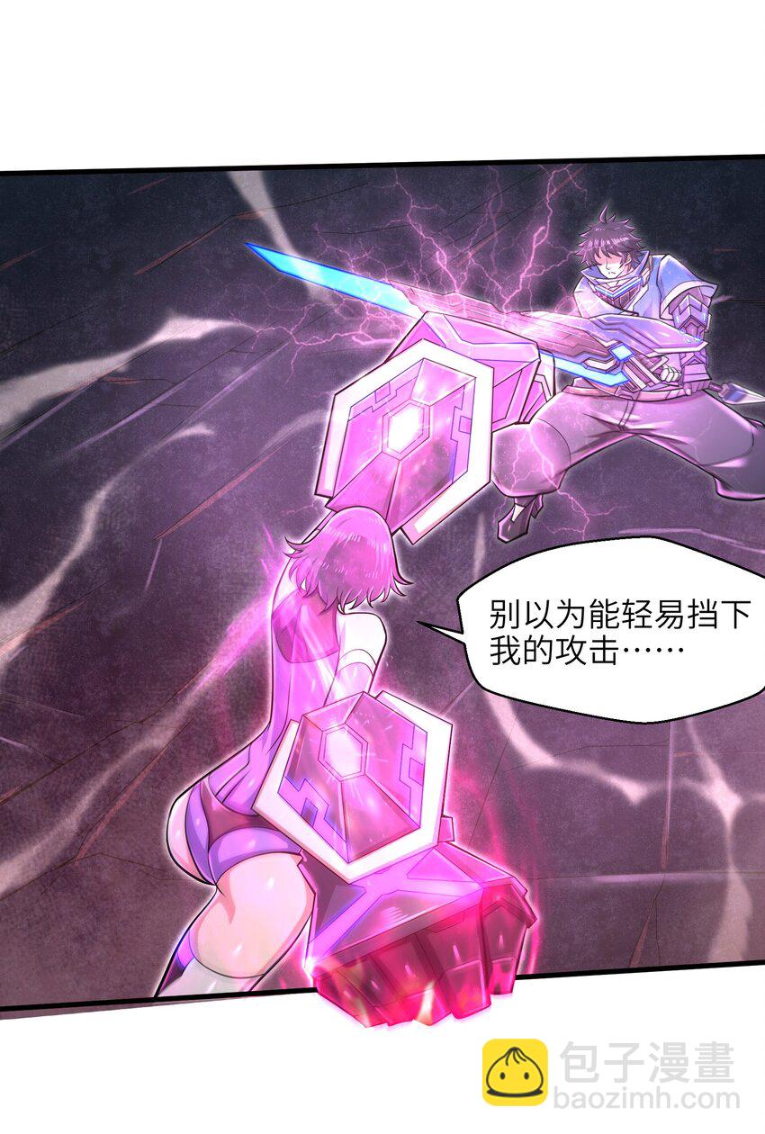 《目标一亿积分！ 开启二次人生的终阶游戏！》032 三分钟你就不行了？ 第6页