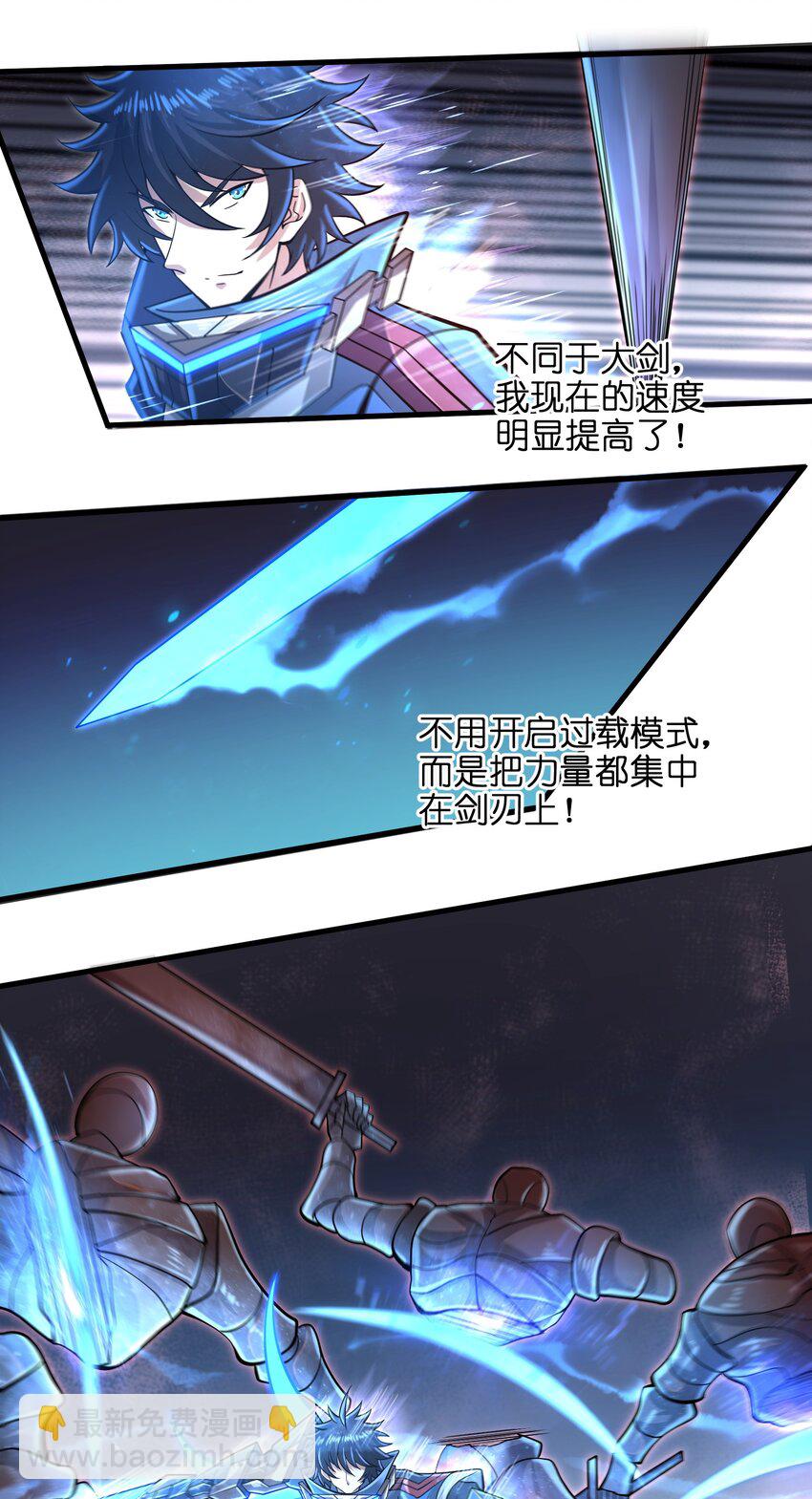 《目标一亿积分！ 开启二次人生的终阶游戏！》034 我已经给过你机会了 第17页