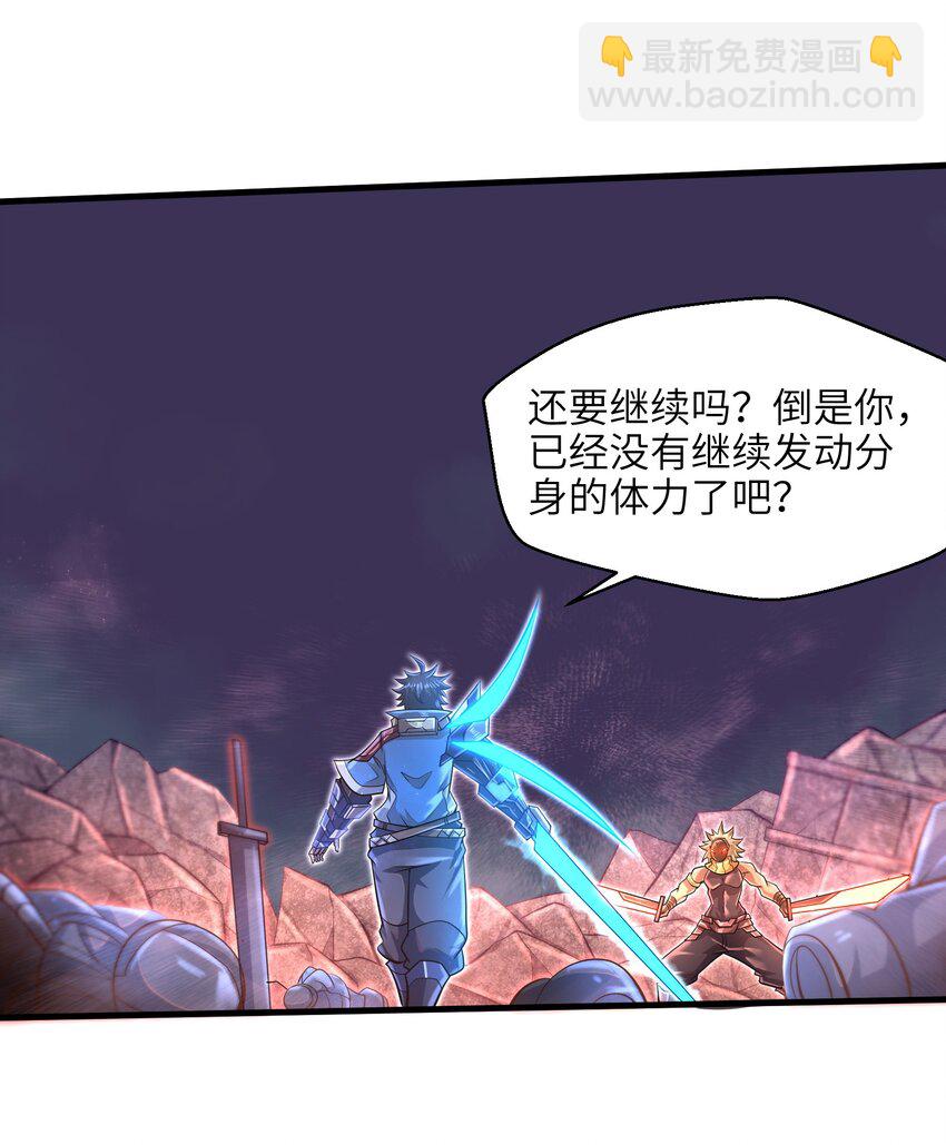 《目标一亿积分！ 开启二次人生的终阶游戏！》034 我已经给过你机会了 第23页