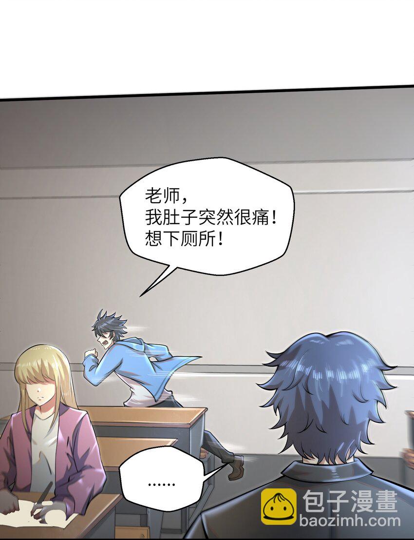 《目标一亿积分！ 开启二次人生的终阶游戏！》033 能量的运用 第23页