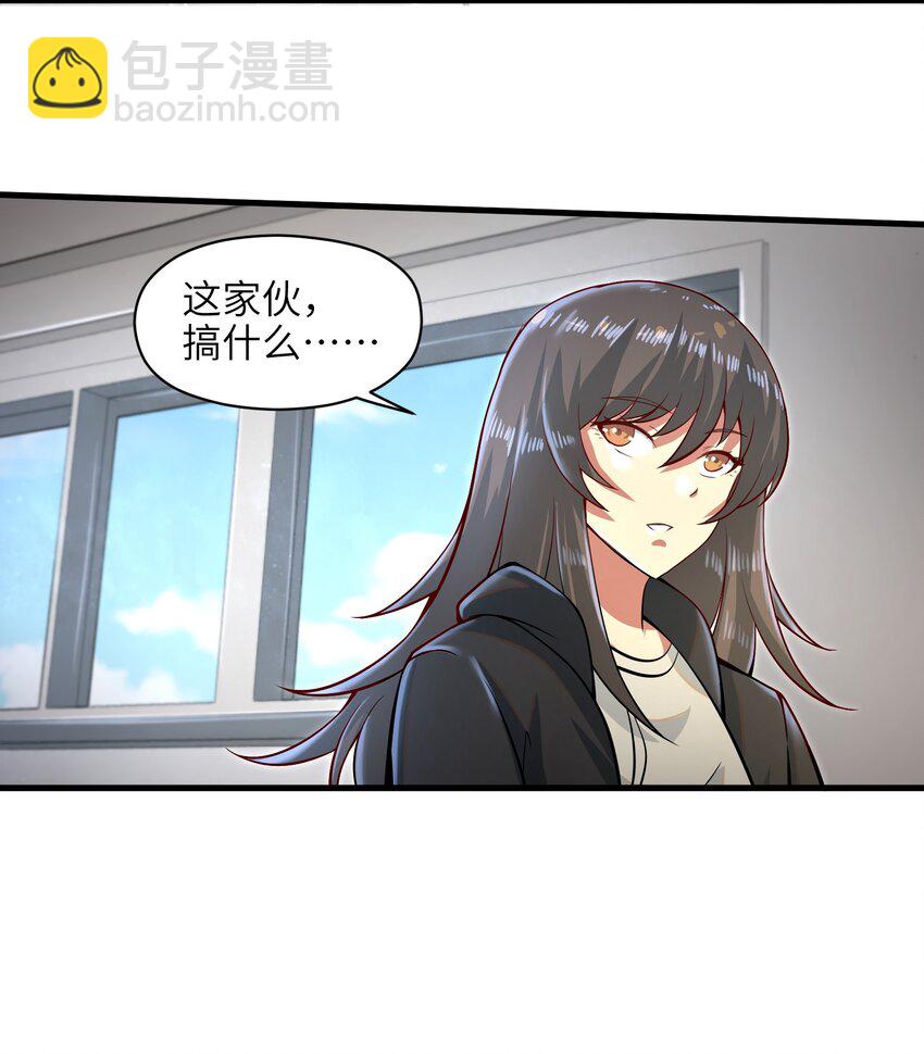 《目标一亿积分！ 开启二次人生的终阶游戏！》033 能量的运用 第24页