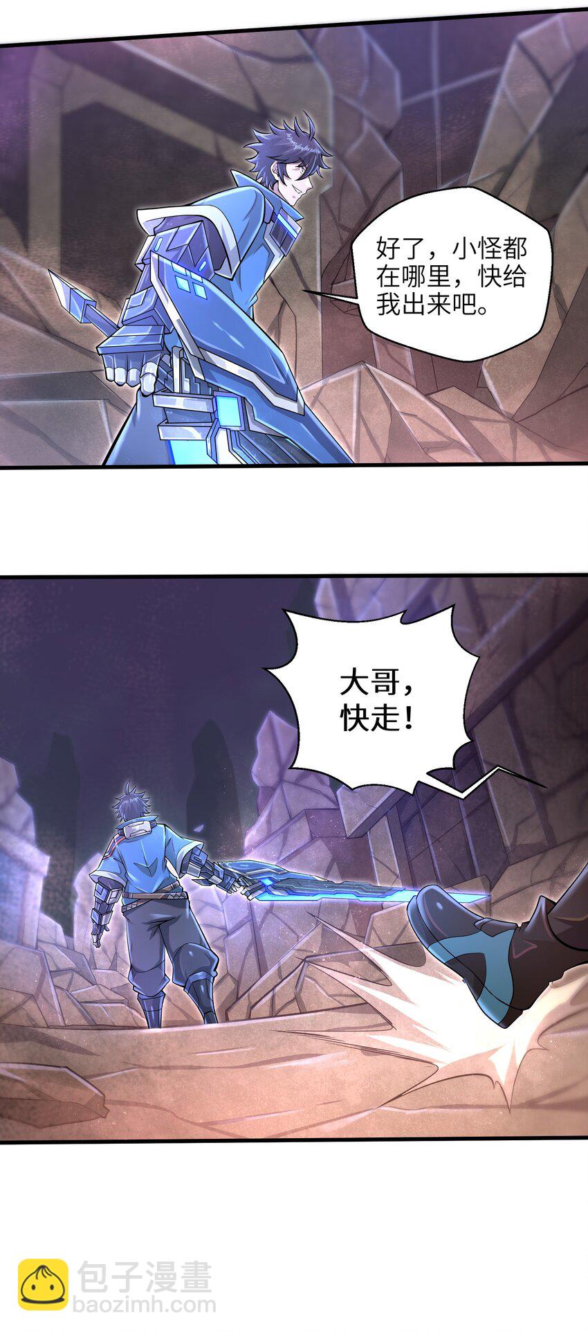 《目标一亿积分！ 开启二次人生的终阶游戏！》033 能量的运用 第29页