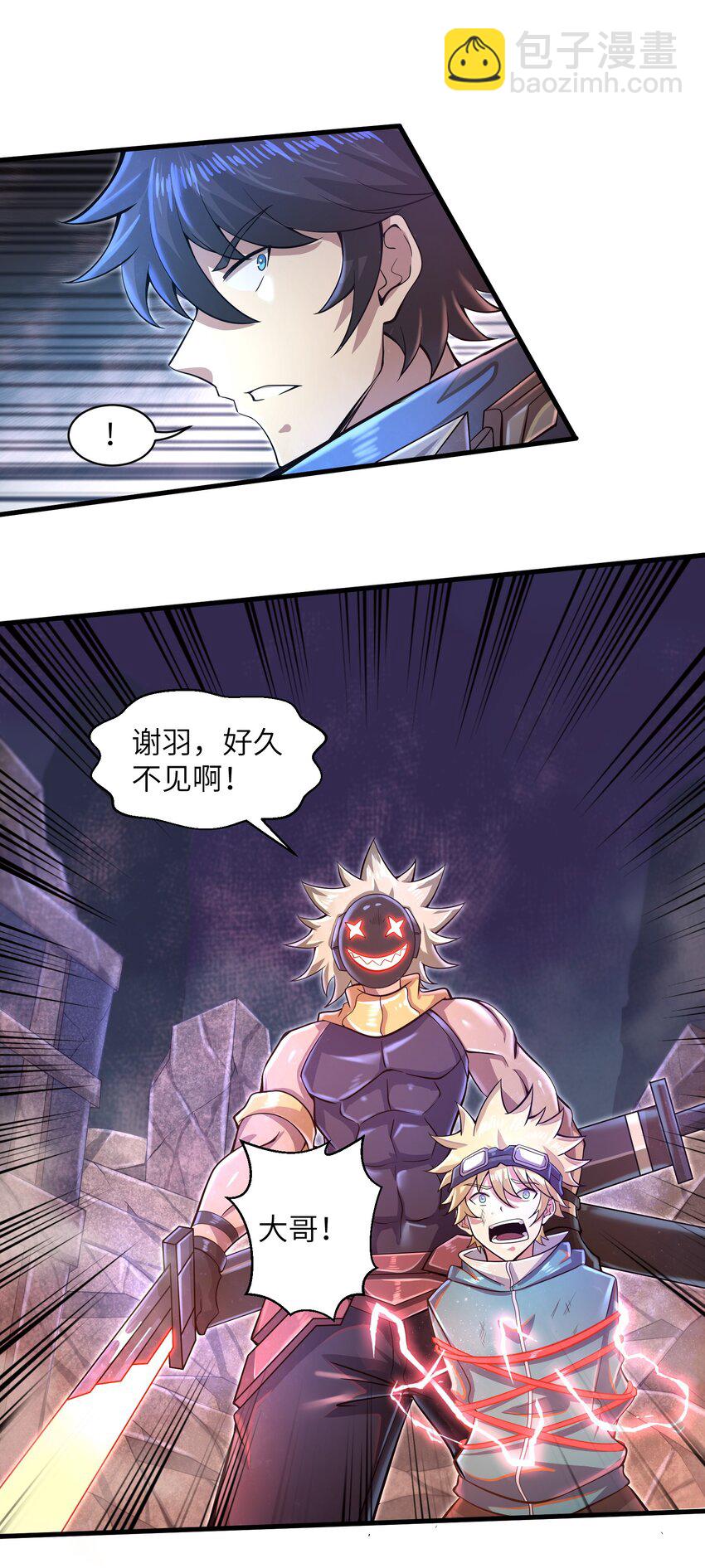 《目标一亿积分！ 开启二次人生的终阶游戏！》033 能量的运用 第30页