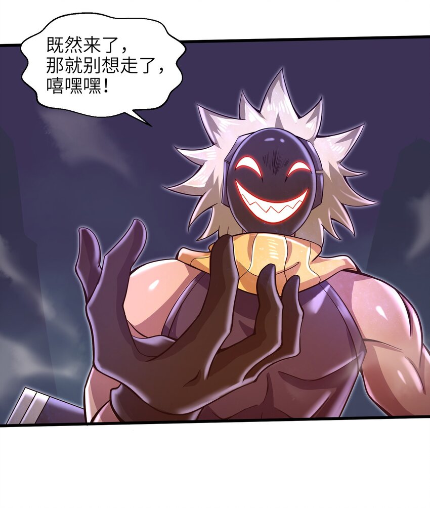 《目标一亿积分！ 开启二次人生的终阶游戏！》033 能量的运用 第33页