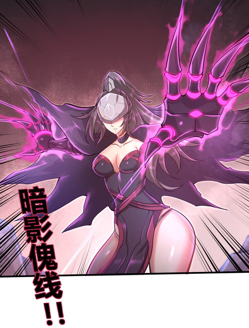 《目标一亿积分！ 开启二次人生的终阶游戏！》033 能量的运用 第37页