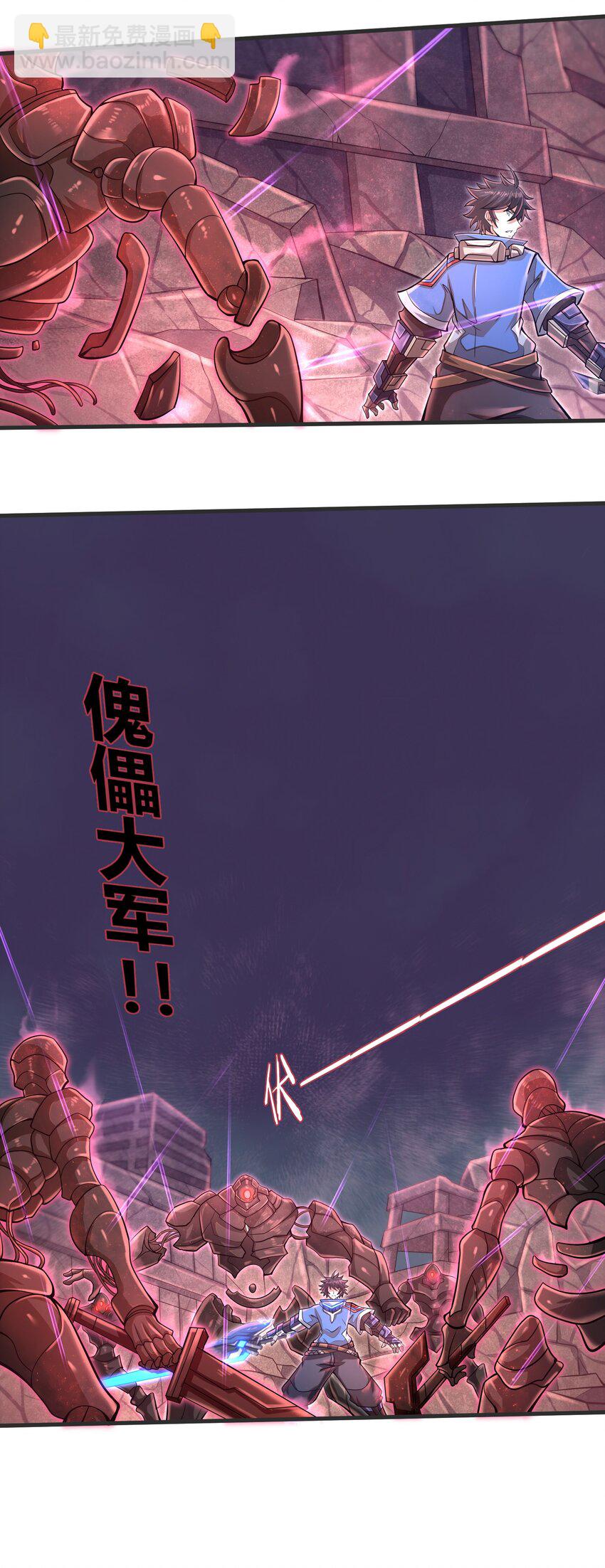 《目标一亿积分！ 开启二次人生的终阶游戏！》033 能量的运用 第39页