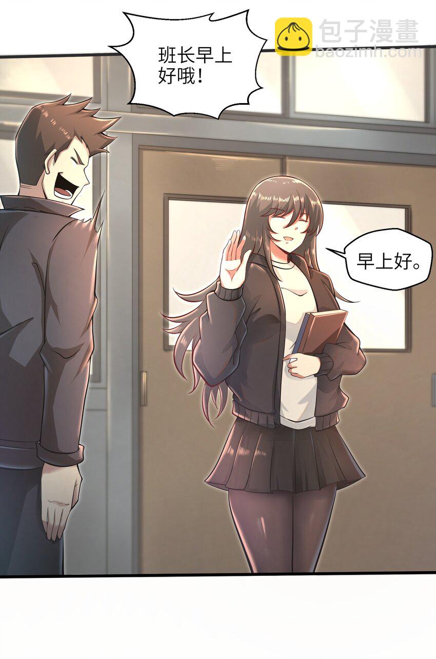 《目标一亿积分！ 开启二次人生的终阶游戏！》033 能量的运用 第3页